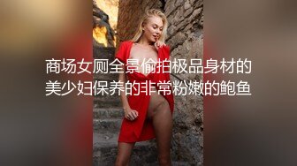 极品身材长腿尤物人妻，第一次出来就被我带进卫生间扒开包臀裙插入最后忍不住射了一屁股精液！2