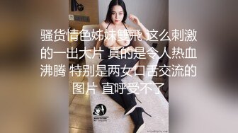 【国产妹妹伺候猥琐大老黑】这黑鬼的鸡巴真大啊口交小嘴都装不下，让黑鬼吃奶抠逼，压在身下爆草上位撑爆小穴