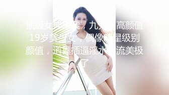 《极品CP魔手外购》坑神潜入某单位女厕实拍超多美腿漂亮小姐姐方便，前后位逼脸同框，各种性感诱人毛毛逼 (9)