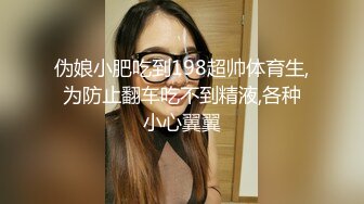 暴发户大叔包养直男体育生,宝贝像操女人一样干叔叔的骚逼,让叔叔高潮,下次给你加钱