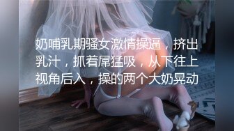  全网热恋，今夜玩换妻，两对良家夫妻，一个单男，沙发床上轮番激战，少妇们尽情释放心中欲望