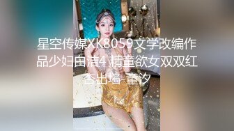 【新速片遞】  绝世白虎美穴被大鸡巴狂干❤️清纯小仙女小姐姐〖樱空桃桃〗浴室激情爱爱，对着镜子看自己被操的淫荡模样，好羞涩啊