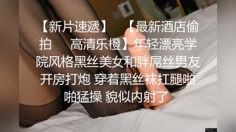 【我的枪好长】泡良大神单独花费160元购买，车震反差婊，跟男朋友说打滴滴准备回家