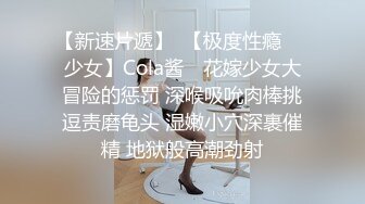 最美SSS级顶级女神【璃奈酱】极品私拍-童颜巨乳S属性女王调教 全裸无码