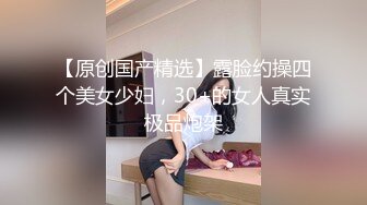 《最新流出顶级绿帽》高颜模特身材气质网红女神【总在你背后TK】露脸淫乱私拍，女神调教成母狗给黄毛兄弟一起肏3P