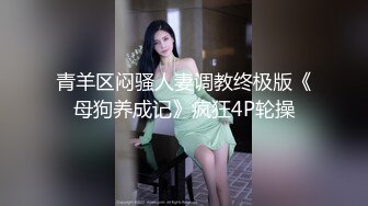 《台湾情侣泄密》身材非常赞的美女大学生被渣男出卖啪啪视频被曝光