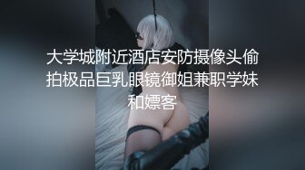 高中学生和社会小伙开房被偷拍