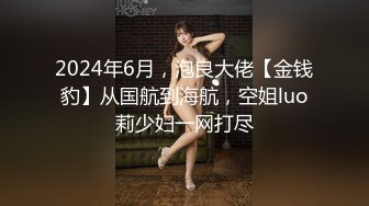 【国模4K大尺度私拍】双飞模特女神【美絢&美心】御姐萝莉尽享齐人之福，超清记录性爱插入，推荐！