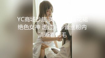 【新片速遞】少女的诱惑真顶不住啊穿上透视黑丝情趣裙这半裸诱惑让人兽性大发扑上去啃吸乳房揉搓逼逼鸡巴插入快速耸动【水印】[1.60G/MP4/28:23]