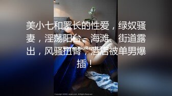 禽兽舅舅搞外甥女还内射，妹子都被干哭了