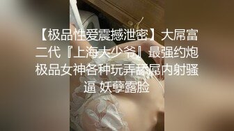 [2DF2] 粉嫩邻居妹妹领胖哥到客厅，伸出美足让他舔，香香的闻完了，到床上玩龟头，好爽阿 被这样的美腿玩！ [BT种子]