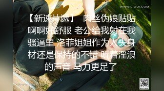 广州媚黑大学生刘潇潇，粗大的黑屌一步到胃，操的学生妹高潮抽出爽嗨了