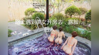 【上古资源】零几到一几年良家换妻泄密5部 清纯靓丽 无美颜无PS 真实纯天然！第44弹！ (2)