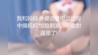  丰满模特身材极品女神超级尤物 珍珠内裤肥满一线天 实在诱惑