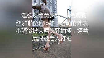 清纯校花被土豪包养调教，戴上狗链，校花从此堕落