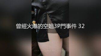 漂亮长腿美女 又大又硬又能干 啊啊我又来了 隔壁会不会骂 我现在痛并快乐着 被大肉棒操的爽叫不停