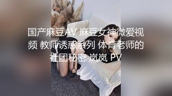 台湾SWAG Daisybaby寂寞小姐姐到處約炮讓弟弟射在奶