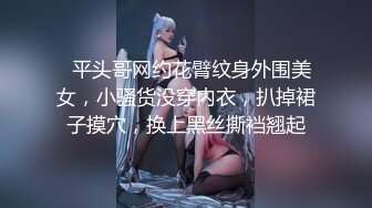 《顶级女神泄密》推特颜值身材天花板，超级母狗【西西】私拍，蜂腰翘臀大长腿，你的女神有钱人的母狗