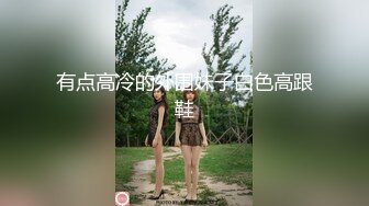 女大生想挑战3P,结果不小心找太多人