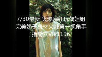 STP24826 高马尾网红外围美女，牛仔裤修长美腿，小伙很满意，拔下内衣一顿亲，拨开内裤舔小穴，吸吮大屌，上位骑乘正入爆操 VIP2209