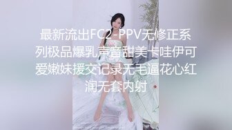 最新流出FC2-PPV无修正系列极品爆乳声音甜美卡哇伊可爱嫩妹援交记录无毛逼花心红润无套内射