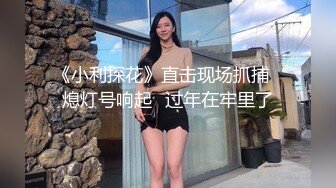 白衣丰满小姐姐看着就想狠狠抱住亲她操她，白白嫩嫩跪爬吸允鸡巴托住翘臀啪啪大力抽送湿润好爽