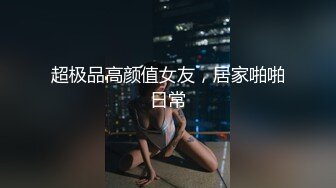 富二代真实撩约女大学生车震口交福利 (4)