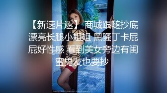 不敢插到底，女友说很涨受不了。很快高潮就来了