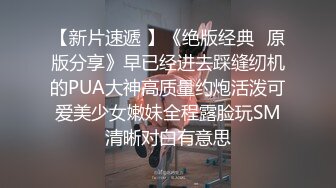 学院派性感美女为了迎接异地男友不远千里前来看她,提前买了套全身连体黑丝情趣装,2人宾馆干的如火朝天!,