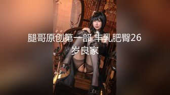 【新速片遞】  大学女厕偷拍连衣裙美女❤️稀毛肥鲍鱼窄小的逼洞