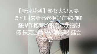 现场直击东京热男优约炮体操运动员 一字马啪啪无套口爆颜射