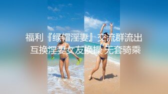 清新性感少女极品艺校舞蹈系学妹〖Miuzxc〗放荡可爱的小女仆，可爱小妹妹被玩坏了，清新小仙女被肆意蹂躏