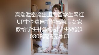 [原创] “快点撞我，要射里面，好暖”白浆流出特写，20岁酒吧公主下班后！