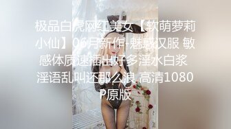 【新片速遞】  超顶身材极品人妻✅女上位绝顶骑乘！巨乳骚货全自动榨精！要被她榨干了，外人眼中的女神被操到求饶