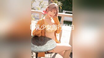 【新片速遞】   ⭐ 重磅☸女神终于露脸【小姜最近有点忙】骚舞~美乳~道具抽插[2.53G/MP4/04:43:47]