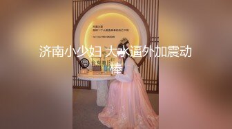 【重磅推荐】新加坡华裔，真实记录，第一次换妻的富家太太【爱玩夫妻@KLcouple6699】教科书级别，一步步开启换妻性福生活