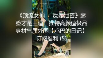 【新片速遞】    黑丝伪娘 啊啊舒服 以后我就包你了 哥们叫小姐叫到了外围上司喵总 既来之则安之只能强上了 