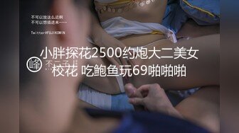 PUA大神风流财子番外篇??成功套路年轻少妇一起混浴啪啪啪