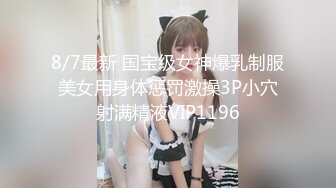 【新片速遞】【性爱泄密㊙️恋爱陷阱】渣男大神和白虎豪乳女友性爱私拍流出 豪乳+操喷+爆菊+SM+口爆+内射+高潮 高清1080P版 