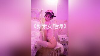 超气质175cm大长腿车模女神▌淑怡 ▌首部剧作 男闺蜜专属性爱师