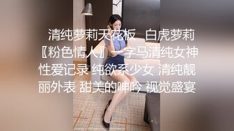 高颜值女神【马儿】情趣内衣秀，挺挺嫩嫩的奶子，揉奶呻吟，好过瘾啊！