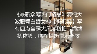 女神级甜美小姐姐丰满性感穿上黑丝情趣抱着啪啪大力撞击大声呻吟