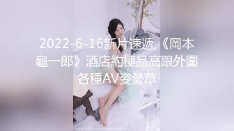 流出酒店偷拍 胖哥晚上打牌赢了钱找个美女过来