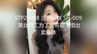 STP17534 露脸小骚逼被调教成性爱女奴，丝袜情趣跳弹辅助口交大鸡巴，被小哥各种爆草抽插蹂躏浪荡呻吟，射在骚逼嘴里