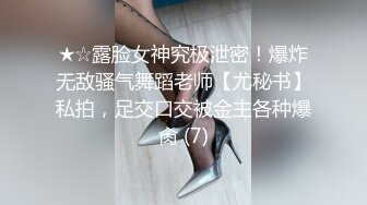 第一次看到美女带假鸡巴干男菊花的