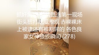 02年学妹准备参加漫展，去之前先打一炮，上部