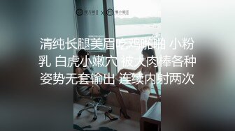 今天上學沒穿內褲，回家潮吹給男朋友看