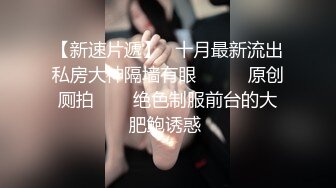 后入游戏上约的妹子2，绝对真实