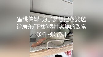 贵在真实，顶级反差露脸淫妻，绿帽癖男开房约炮实力单男3P老公旁边吸烟欣赏老婆被别人肏的销魂呻吟中出内射，对话淫荡