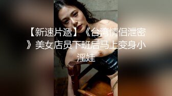 国产A片美女网红【沈樵】 丝袜高跟性感裸舞道具自慰与粉丝互动